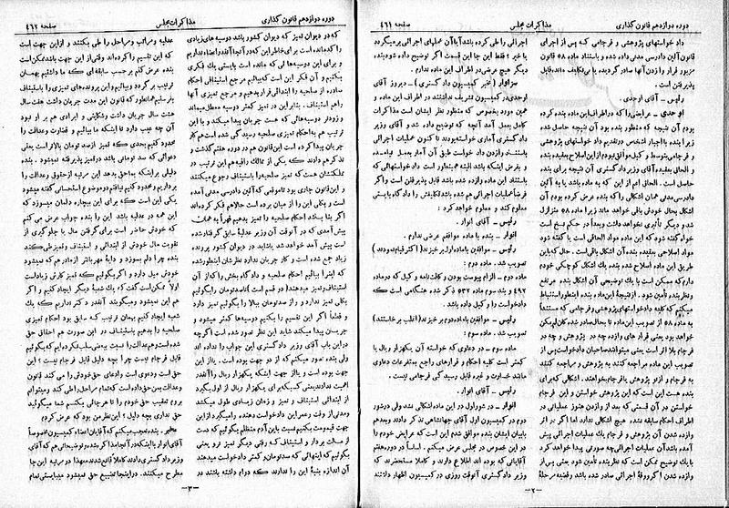 پرونده:Moz 12 75.pdf