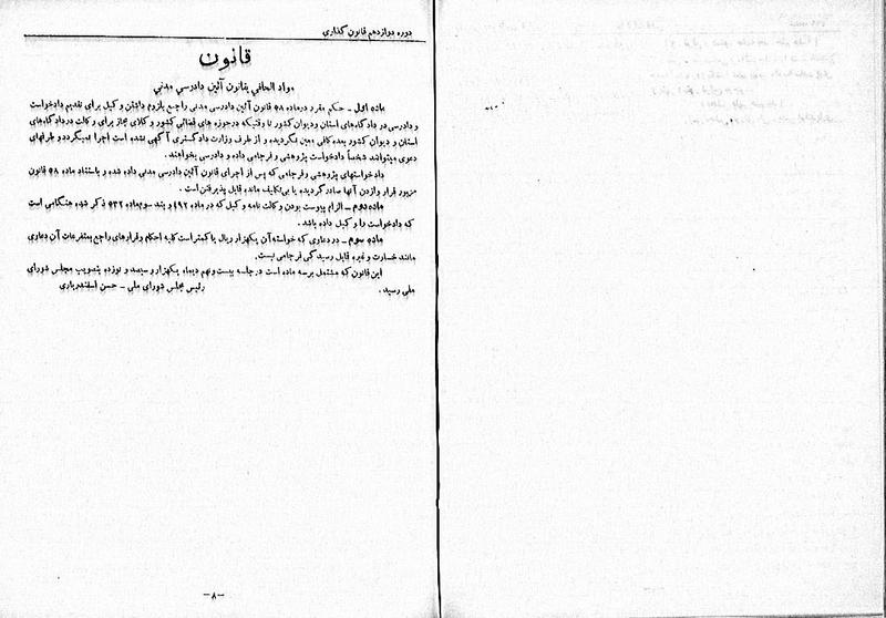 پرونده:Moz 12 75.pdf