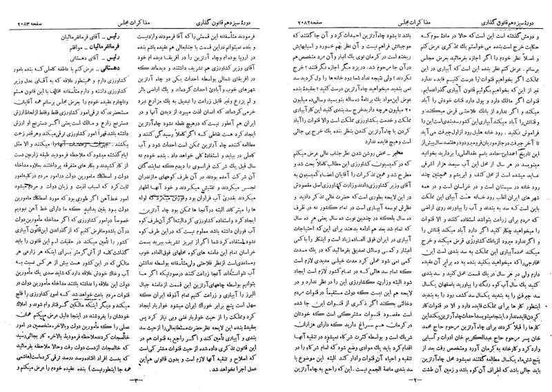 پرونده:Moz 13 130.pdf