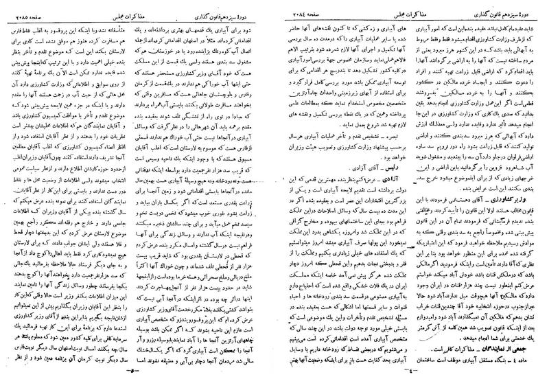 پرونده:Moz 13 130.pdf
