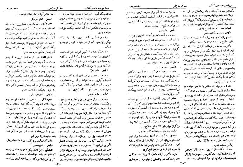 پرونده:Moz 13 130.pdf