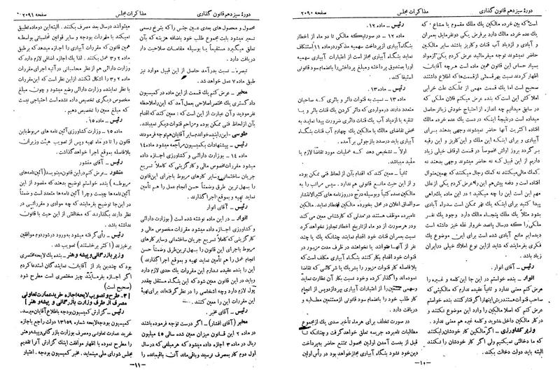 پرونده:Moz 13 130.pdf