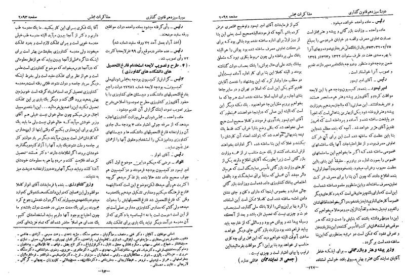 پرونده:Moz 13 130.pdf