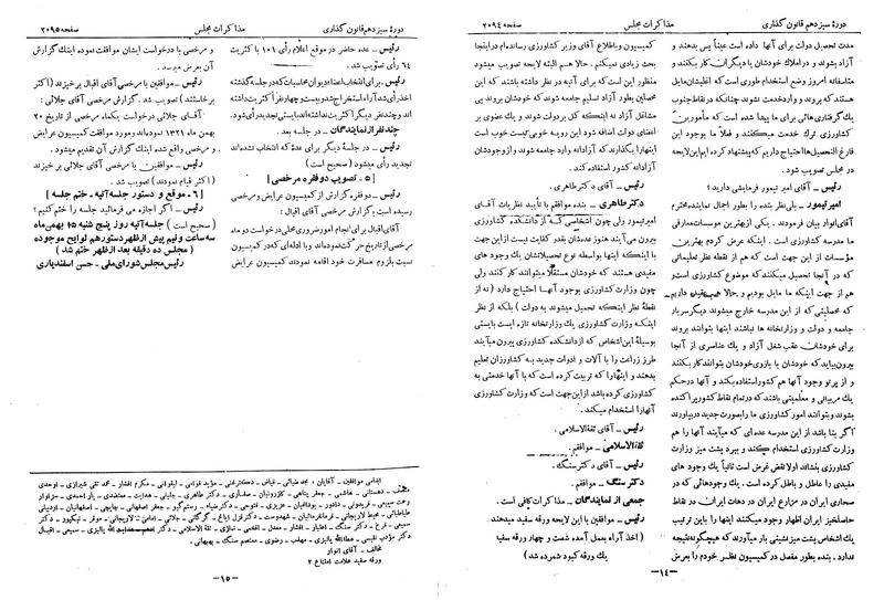پرونده:Moz 13 130.pdf