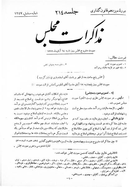 پرونده:Moz 13 214.pdf