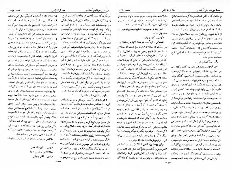 پرونده:Moz 13 214.pdf