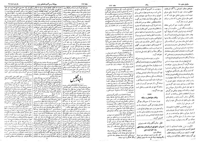 پرونده:Moz 14 115c.pdf