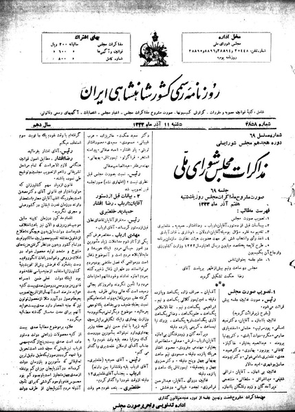 پرونده:Moz 18 69.pdf