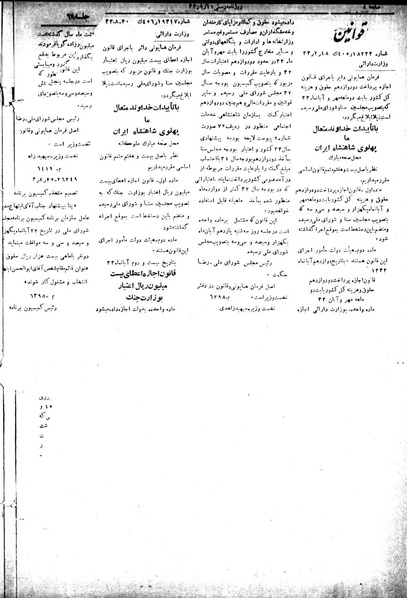 پرونده:Moz 18 69.pdf