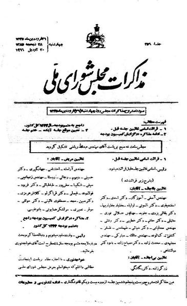 پرونده:Moz 21 256.pdf