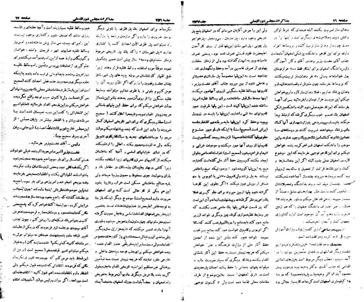 پرونده:Moz 21 256.pdf