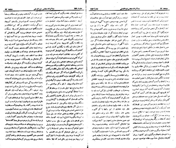 پرونده:Moz 21 256.pdf