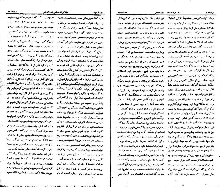 پرونده:Moz 21 256.pdf