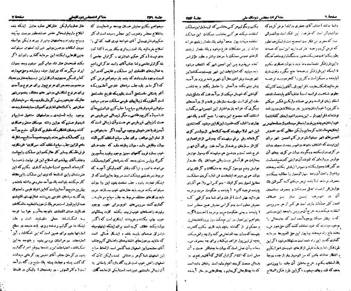 پرونده:Moz 21 256.pdf