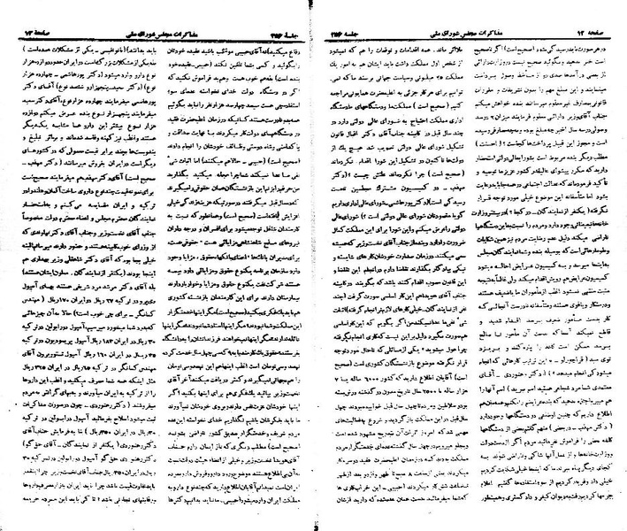 پرونده:Moz 21 256.pdf