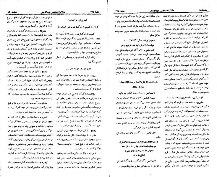 پرونده:Moz 21 268.pdf