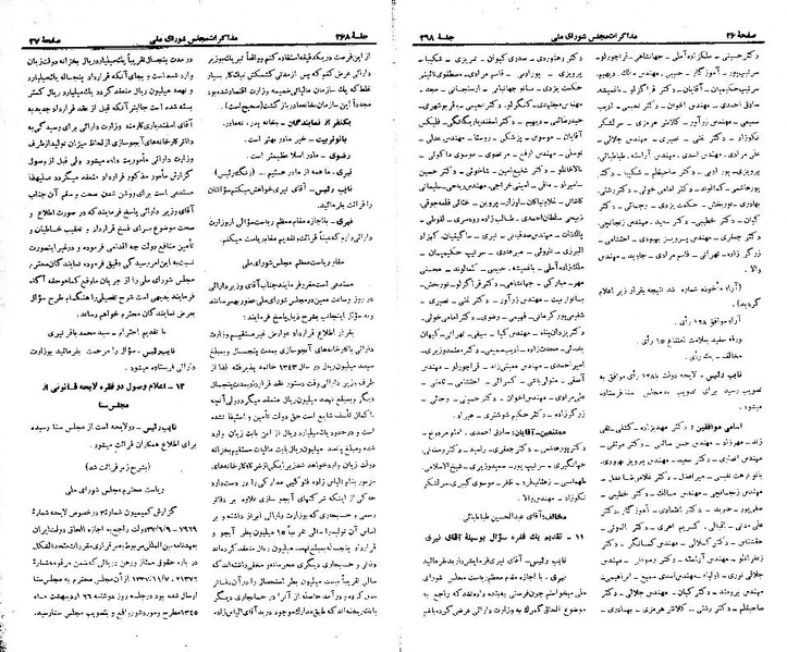 پرونده:Moz 21 268.pdf
