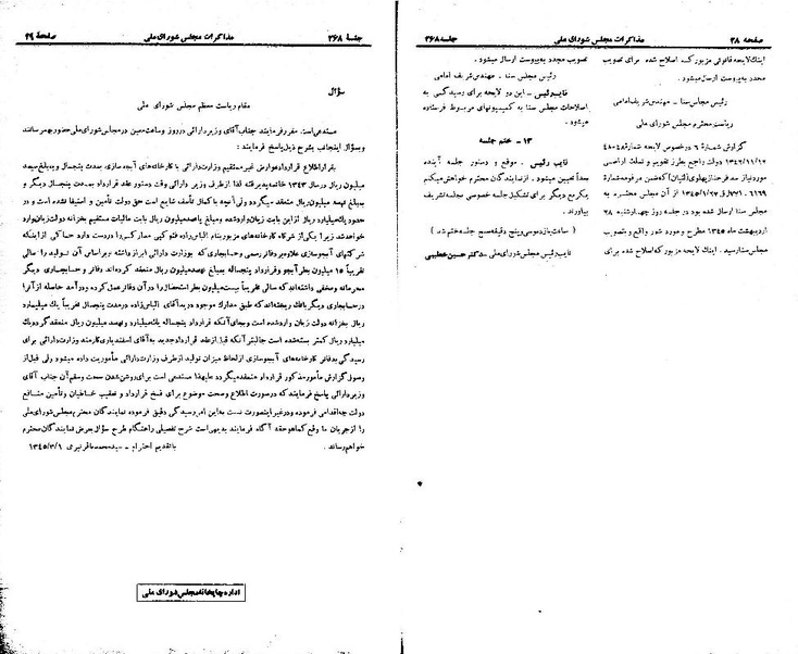 پرونده:Moz 21 268.pdf