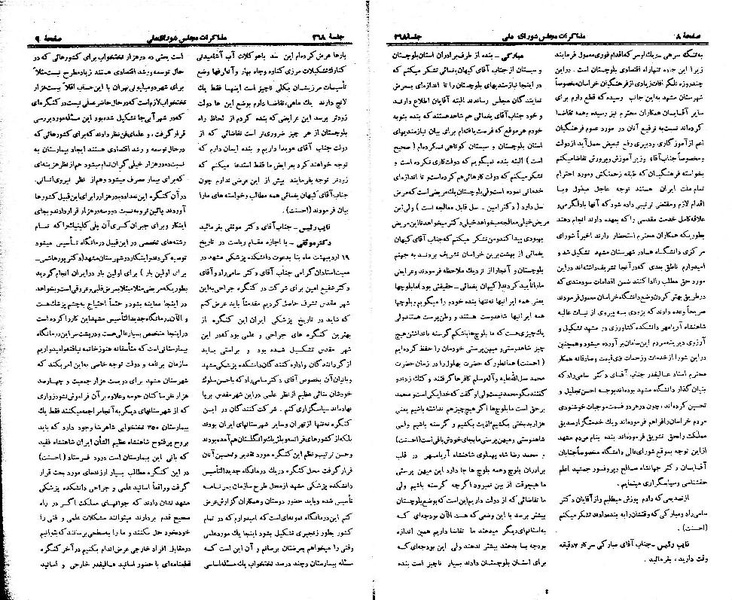پرونده:Moz 21 268.pdf