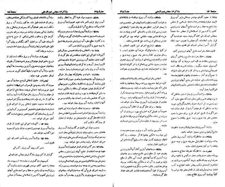 پرونده:Moz 21 268.pdf