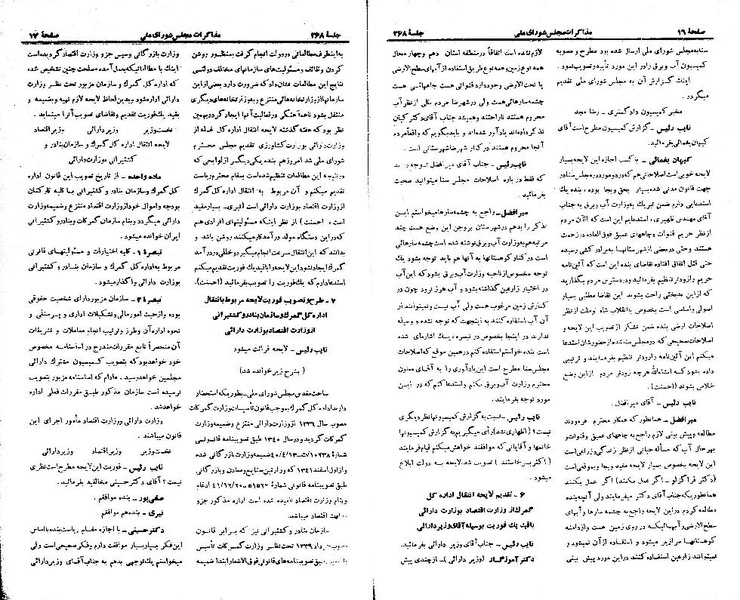 پرونده:Moz 21 268.pdf