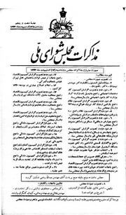 → صفحهٔ قبلی