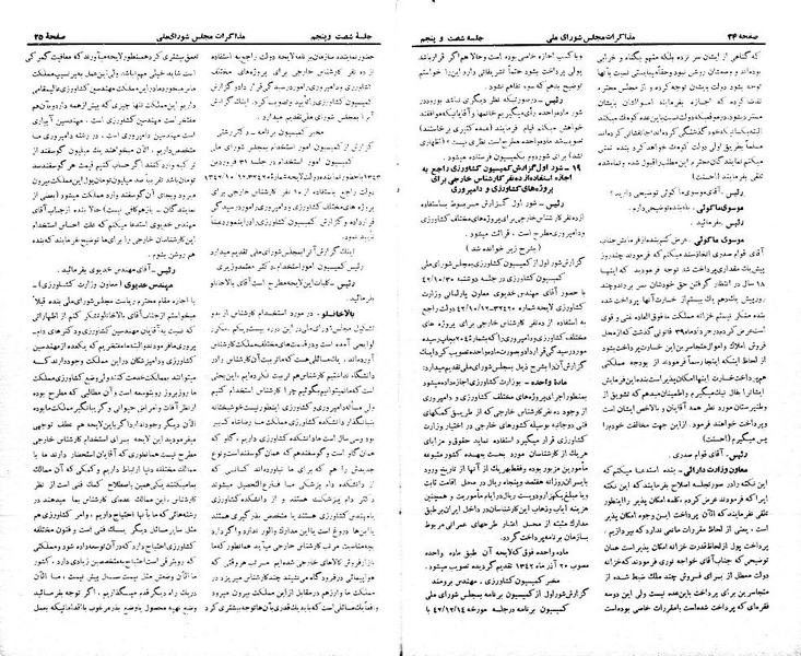 پرونده:Moz 21 65.pdf