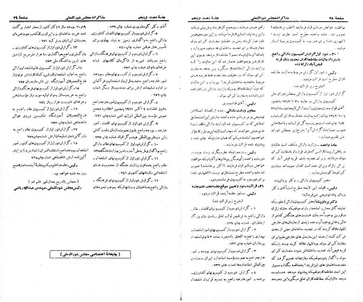 پرونده:Moz 21 65.pdf