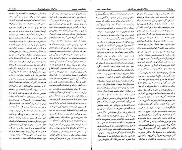 پرونده:Moz 21 65.pdf