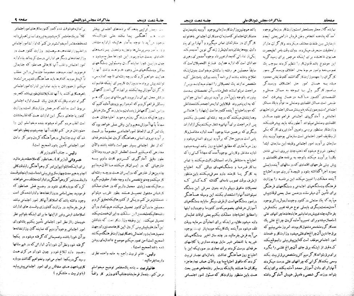 پرونده:Moz 21 65.pdf