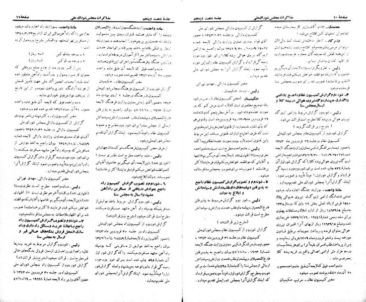 پرونده:Moz 21 65.pdf