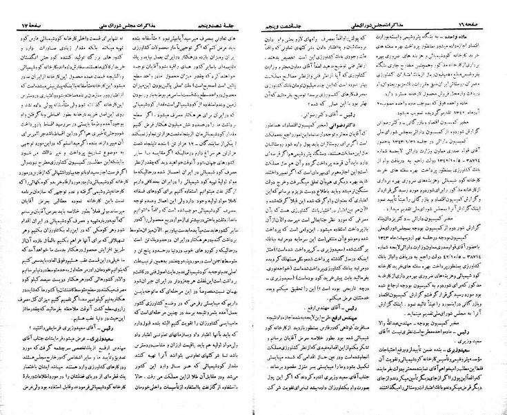 پرونده:Moz 21 65.pdf