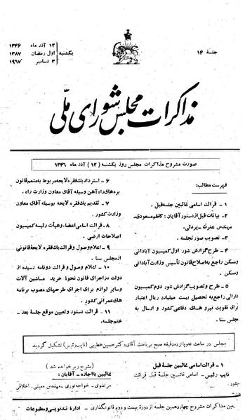 پرونده:Moz 22 14.pdf