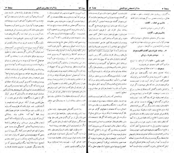 پرونده:Moz 22 14.pdf