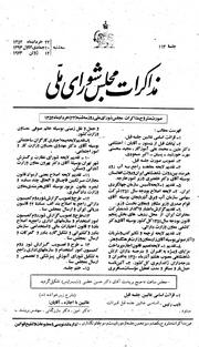 → صفحهٔ قبلی