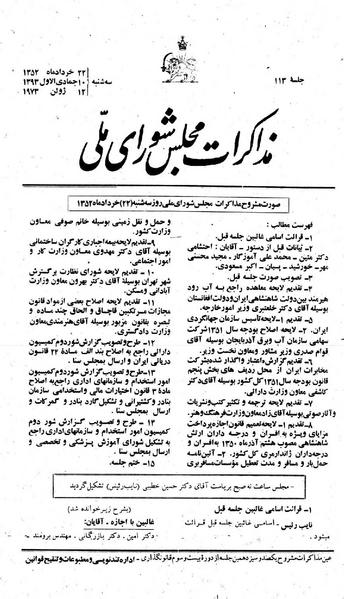 پرونده:Moz 23 113.pdf