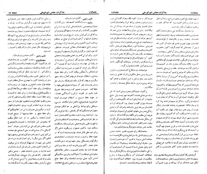 پرونده:Moz 23 113.pdf
