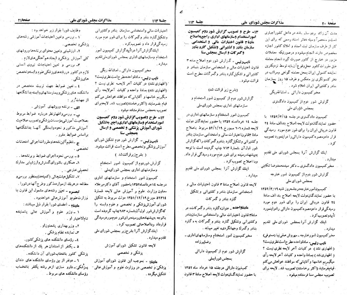 پرونده:Moz 23 113.pdf