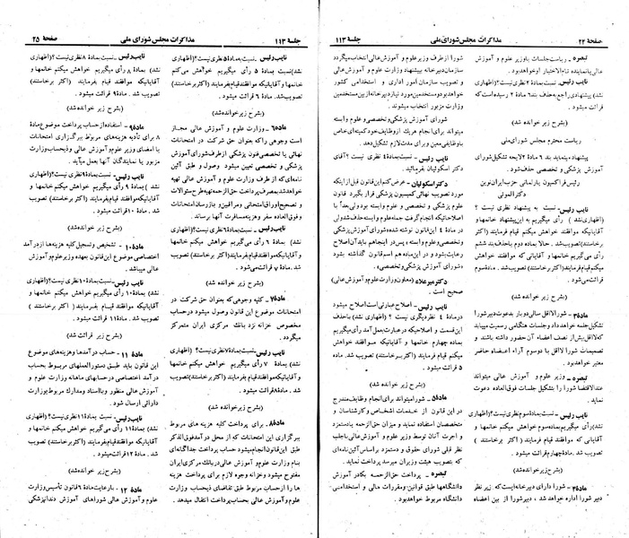 پرونده:Moz 23 113.pdf