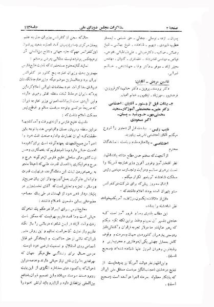 پرونده:Moz 23 113.pdf