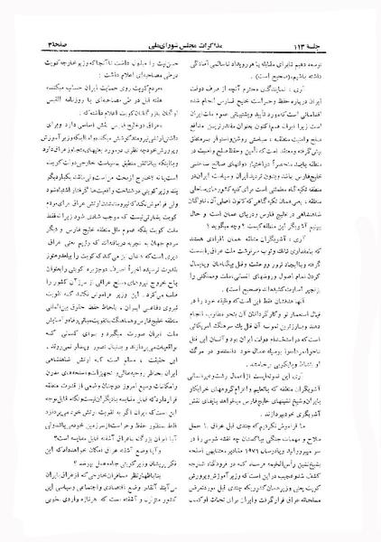 پرونده:Moz 23 113.pdf