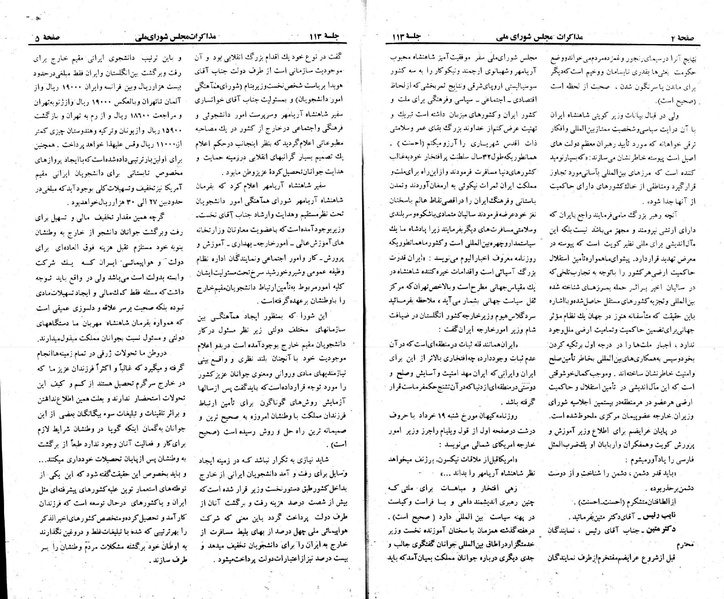 پرونده:Moz 23 113.pdf