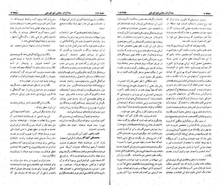 پرونده:Moz 23 113.pdf