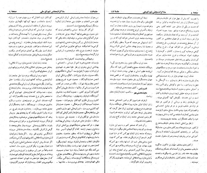 پرونده:Moz 23 113.pdf