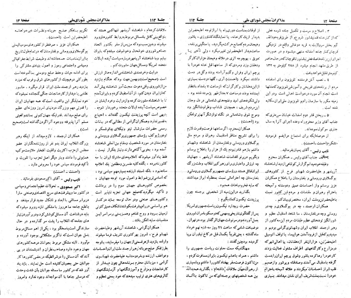 پرونده:Moz 23 113.pdf