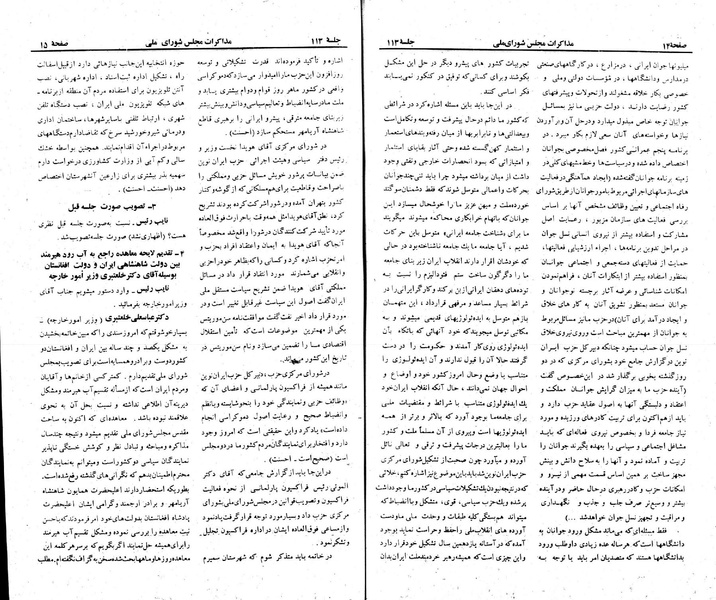 پرونده:Moz 23 113.pdf
