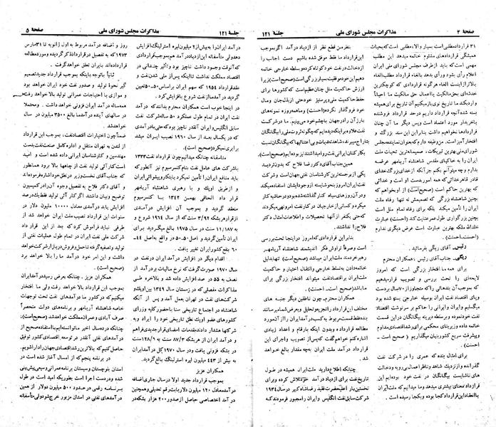 پرونده:Moz 23 121.pdf