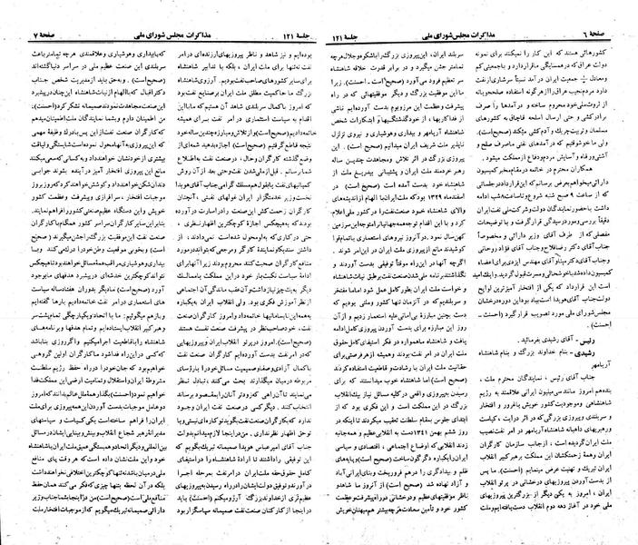 پرونده:Moz 23 121.pdf