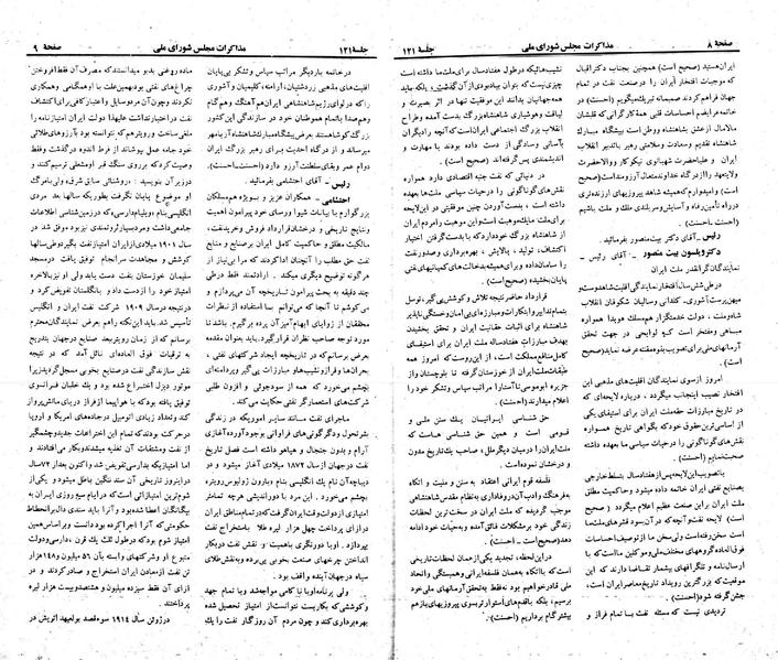 پرونده:Moz 23 121.pdf