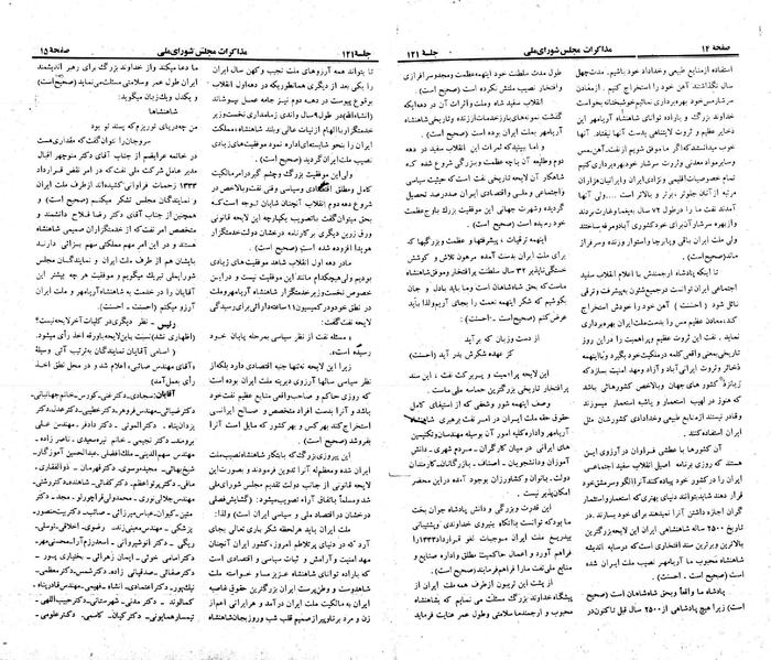 پرونده:Moz 23 121.pdf